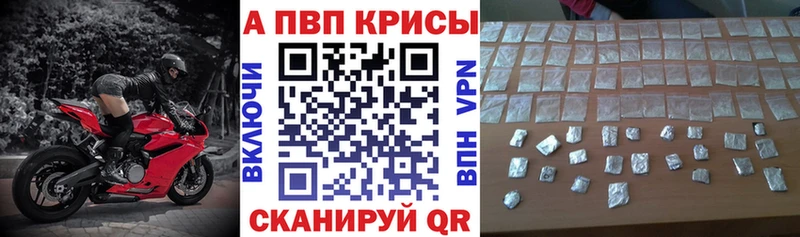 Alpha PVP VHQ  Снежногорск 