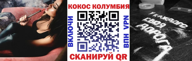 Кокаин Перу  Снежногорск 