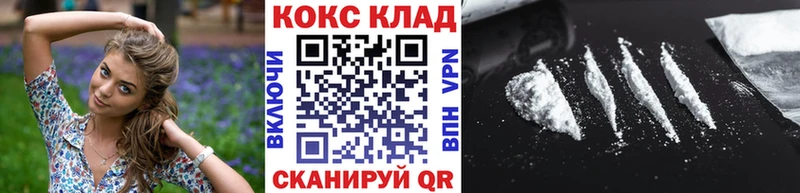 КОКАИН Колумбийский Снежногорск