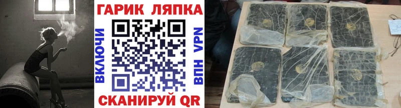 Гашиш гарик Снежногорск