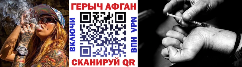 Героин герыч  наркота  Снежногорск 