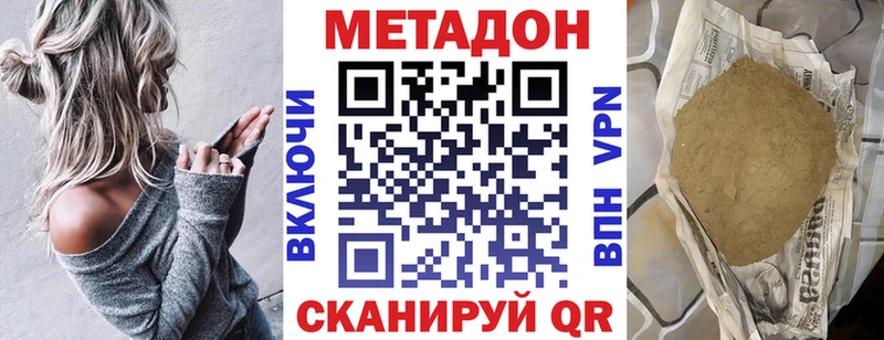 Метадон кристалл  Снежногорск 